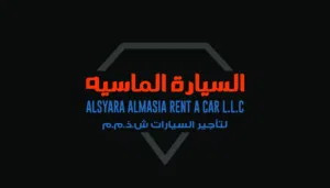السيارة الماسيه لتأجير السيارات