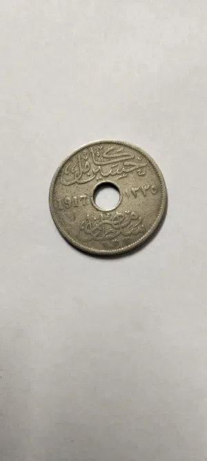 عملة اثرية نادرة من عهد السلطان حسين كامل 1917