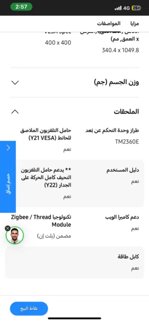 شاشه سامسونج 75 بوصه