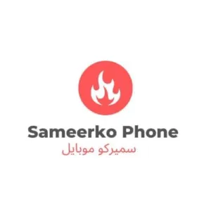 أنور سيمر طعمه 