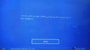 قسيمة بلاستيشن لحساب أمريكي بقيمة 8 دنانير