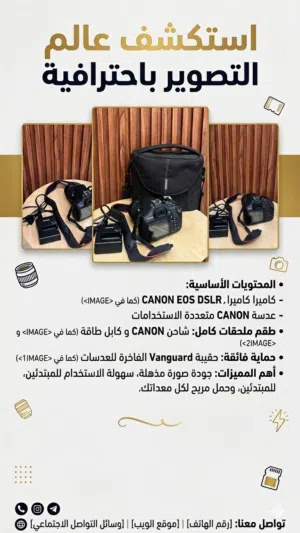 كيمرة كانون للبيع