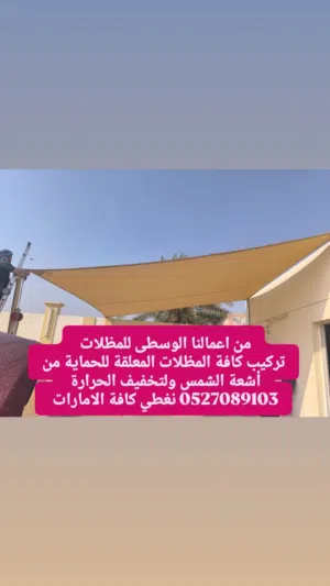 تركيب كافة المظلات وباركينات السيارات