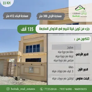 412 m2 More than 6 bedrooms Villa for Sale in Muscat Al Khoud
