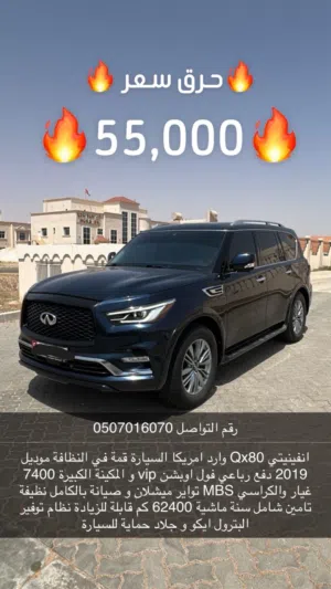 Qx80 الموتر نظيف وصبغ وكاله + الرقم الي موجود فالإعلان مش الصحيح الرقم الصحيح موجود في الإعلان