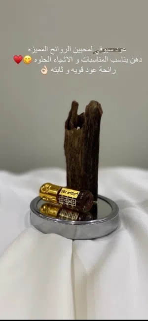 دهن عود سيوفي ( ثبات وفوحان عالي )