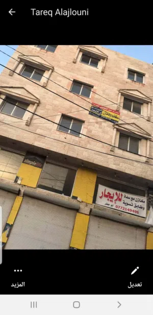 فرصة تجارية مميزة في إربد - المسيفنة الجنوبية! هل تبحث عن موقع استراتيجي لأعمالك أو فرصة استثمارية