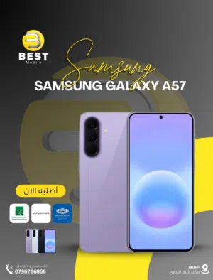 Samsung Galaxy A57 256 GB in Amman