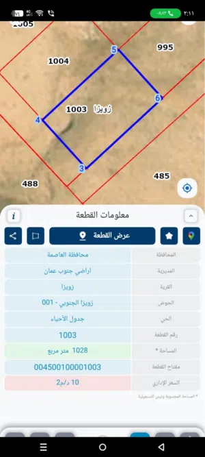 ارض للبيع زويزا الجنوبي