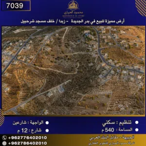 Residential Land for Sale in Amman Badr Jdedeh