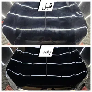 باسطة وازالة خدوش السيارات