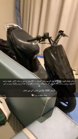 ام شراع دايو sr 3 لبيع إلي في خاطر يكلمني dio 3 sr for sale if u want talk to me for race the dio ..