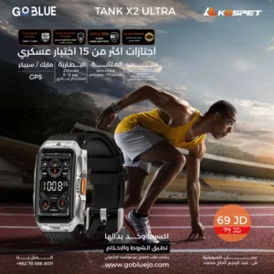 Kospet Tank X2 Ultra ساعة كوسبت اكس 2 الترا