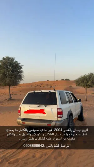 باثفندر موديل 2004 قير عادي