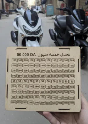حصالة الأحلام