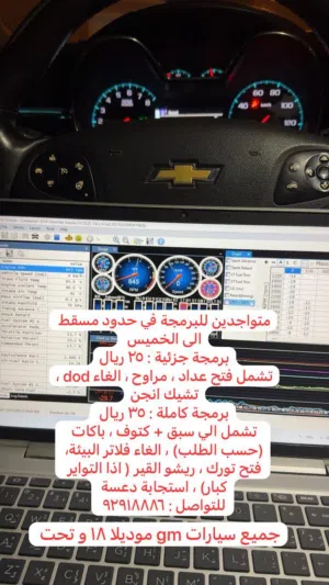 برمجة امريكي / hp tuner / mpvi3