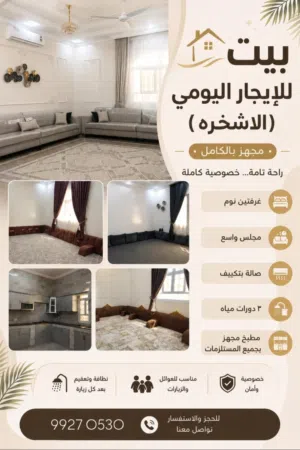 300 m2 3 Bedrooms Townhouse for Rent in Al Sharqiya Ja'alan Bani Bu Ali