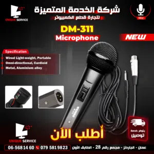 مايك / مايكروفون تسجيل سلكي للستريمنغ والبودكاست DM-311 Wired Mic for PC & Smart Phone