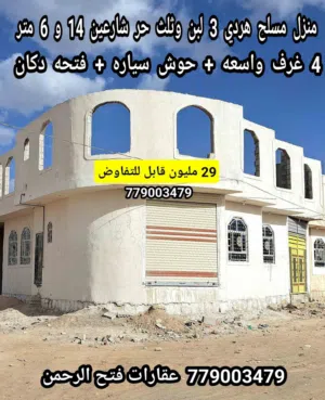 3 m2 4 Bedrooms Townhouse for Sale in Sana'a Other