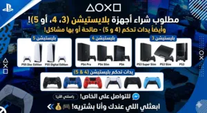 PlayStation 4 PlayStation for sale in Amman
