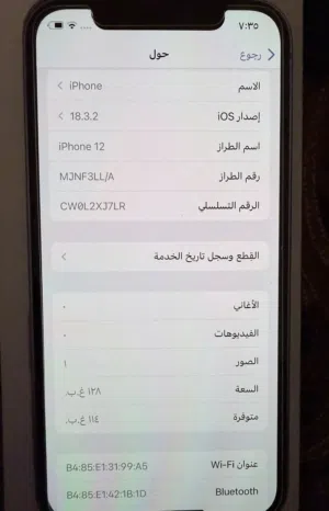 Apple iPhone 12 128 GB in Zarqa