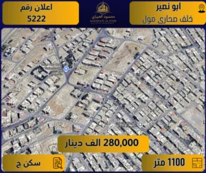 Residential Land for Sale in Amman Abu Nsair