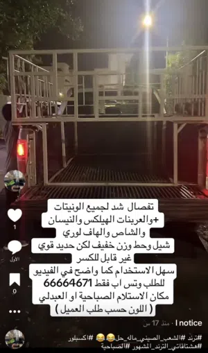 تفصال شد متحرك