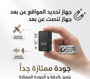 اصغر حجم و احدث نسخة جودة ممتازة جداً جداً  تتميز بدقة و جودة ممتازة  متعقبب و متنصتت