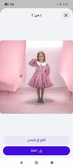 ألبسة بناتي