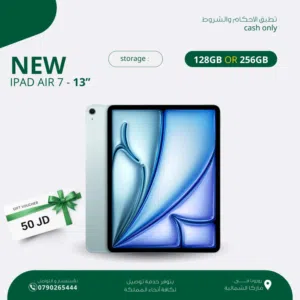 IPAD AIR 7 ( 128GB/256GB )  13.3 INCH NEW /// ايباد اير 7 ذاكرة /256/128 الجديد