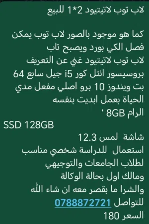 Windows Dell for sale  in Amman