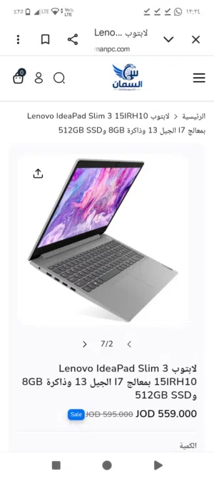 لينوفو i7 geen 12 بحال الوكاله