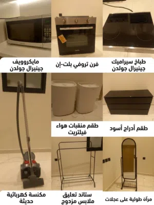 أدوات منزلية نضيفه جدا  والفرن الكهربائي جديد البيع جمله كامل  التواصل واتساب على ال قم المسجل