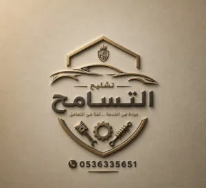 علم التسامح لتشليح السيارات 