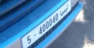 رقم لوحة مميز طارقة 400040