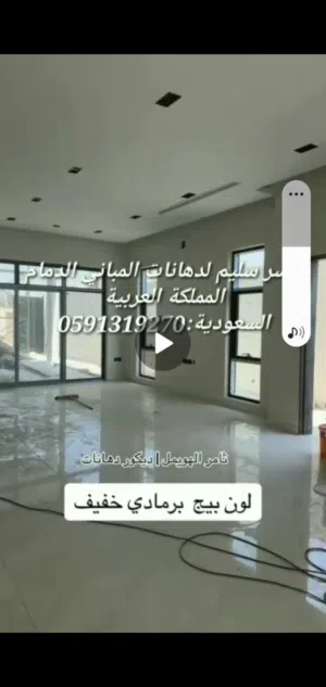 Paints.GypsumBoard.Brofile 20yer paint Dammam