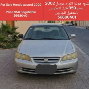 للبيع هوندا اكورد 2002