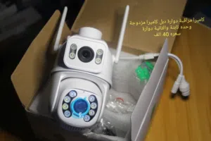 كاميرات مراقبه  دبل كاميرا وحده ثابته والثانيه دوارة