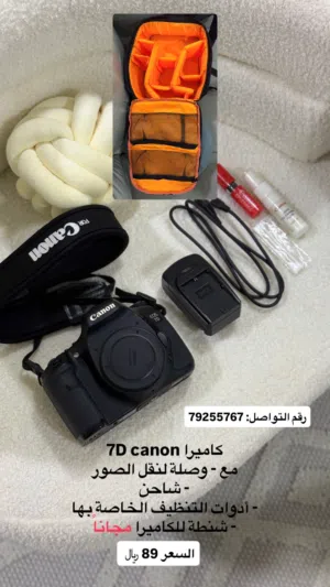 كاميرا كانون 7D مع شنطة مجانيه