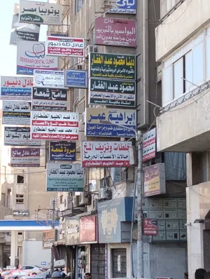 مركز طبي في الهابي لاند