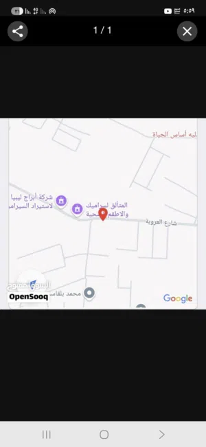 Mixed Use Land for Sale in Tripoli Airport Road