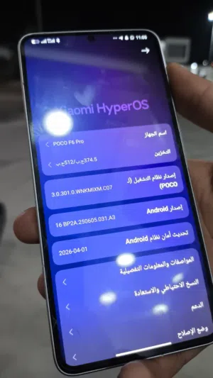 بوكو F6 ربي يبارك نضيف