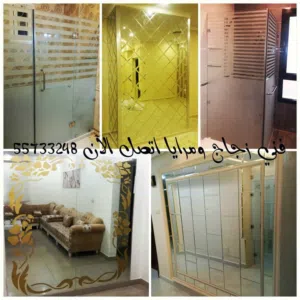 فيي تركيب ابواب زجاج مرايات شاور بوكس جام سكريت طاولات طعام