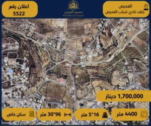 إعلان رقم ( 5522 ) قطعة أرض سكنية مميزة للبيع – الفحيص / قرب نادي شباب الفحيص