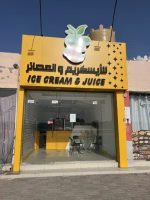 محل العصاير والايسكريم والذرة للبيع