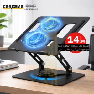 ستاند لابتوب او آيباد عملي كثير وبتصميم عصري ستاند لابتوب دوران 360 تحكم ارتفاع معدن مراوح تبريد