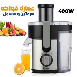 Juicers . New2