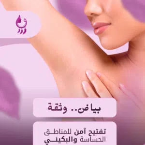 بيوتي صالون 