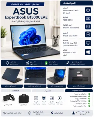ASUS ExpertBook i7 11th Gen 16GB RAM 512GB SSD