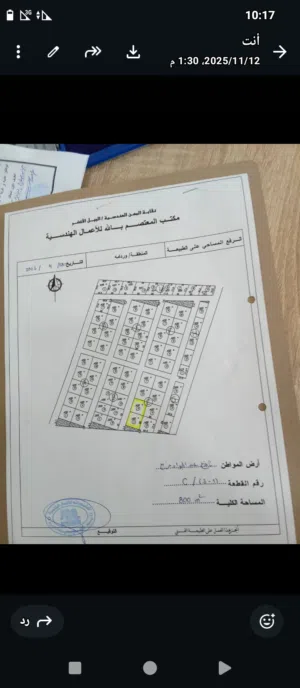 قطعة أرض للبيع